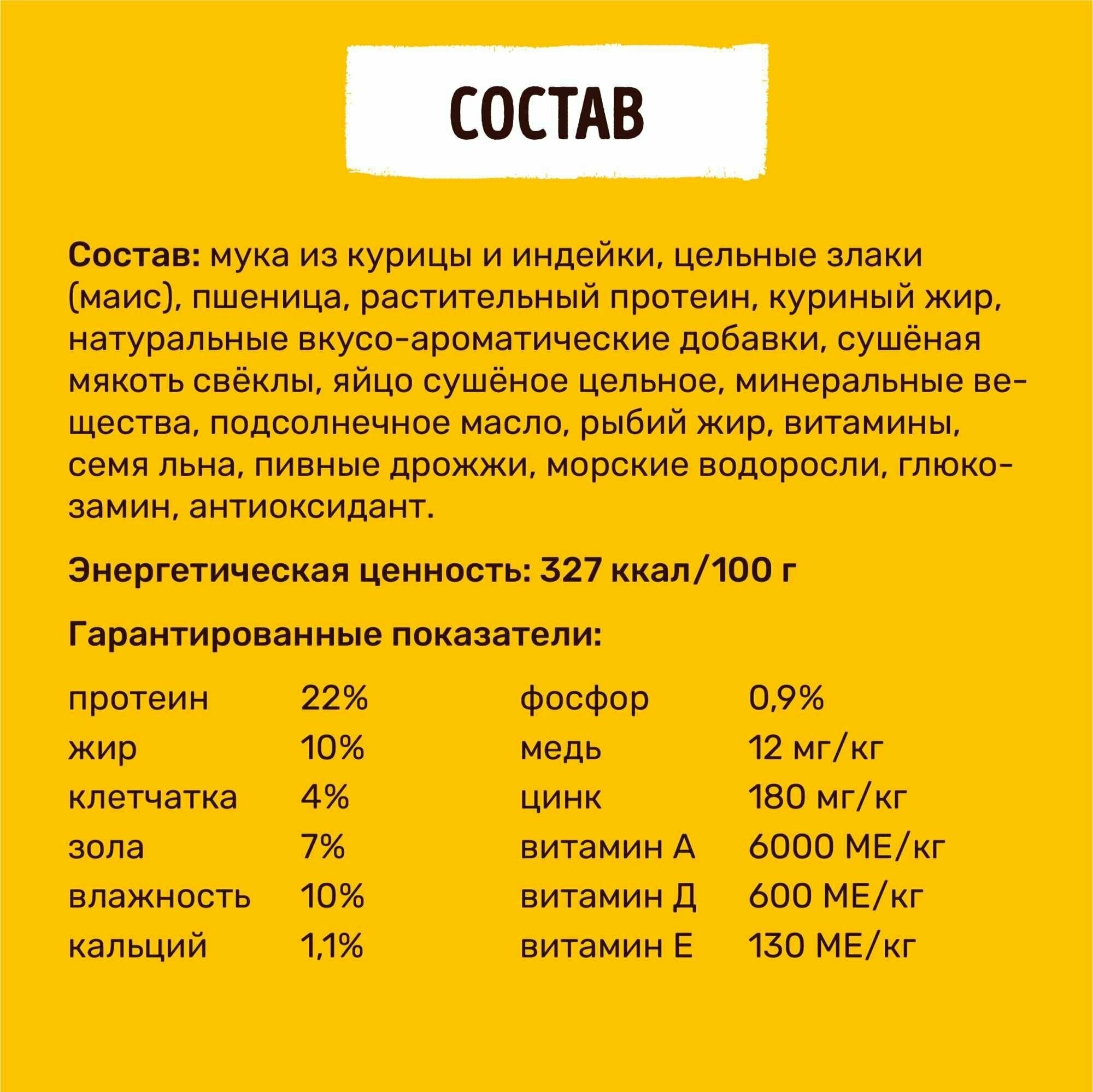 Smart Dog Сухой корм для взрослых собак крупных пород с курицей и овощами, MAXI ADULT, Chicken, 18кг — фото 1