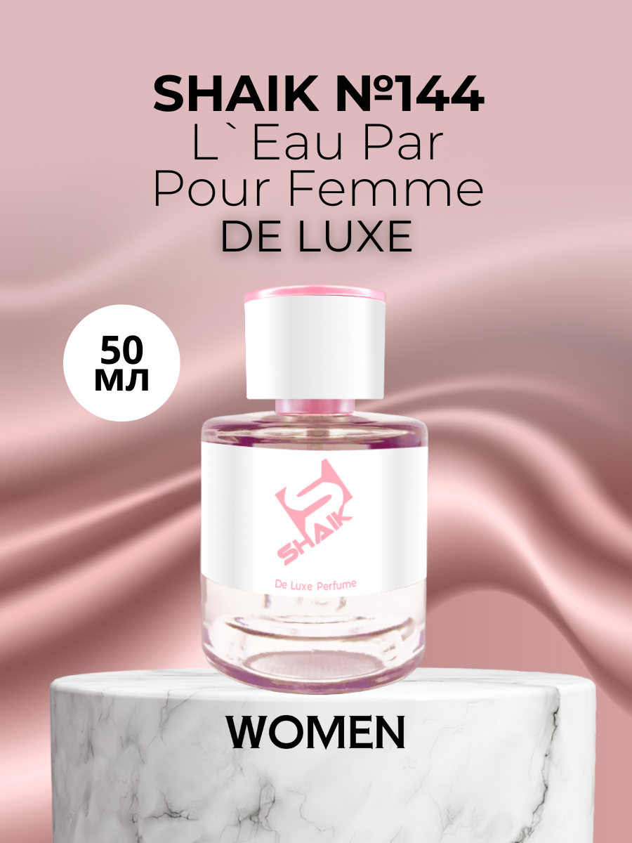 Парфюмерная вода Shaik №144 L'Eau Par Pour Femme 50 мл DELUXE