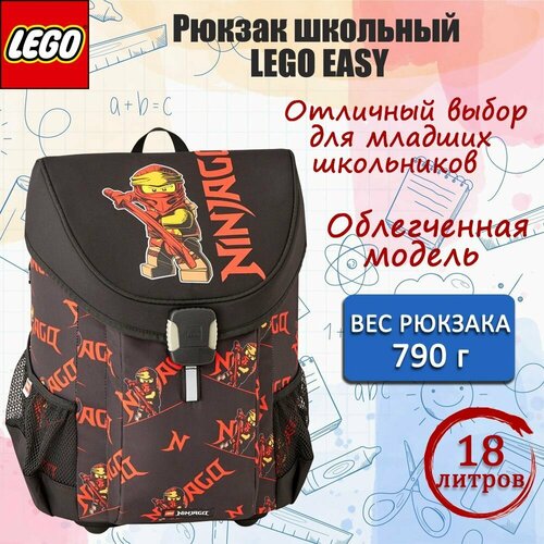 фото Рюкзак школьный lego easy ninjago red