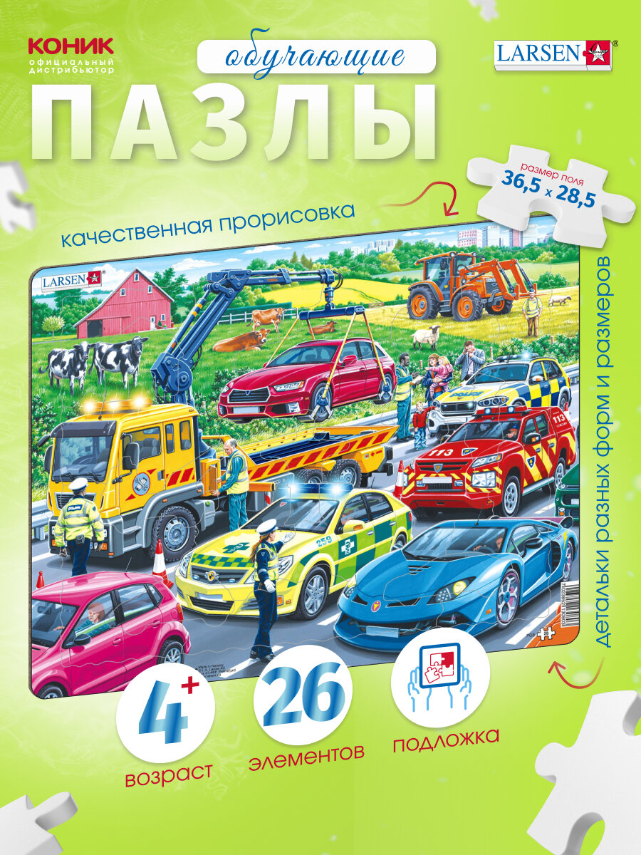 Пазл Larsen Службы спасения на шоссе PG3, 26 деталей - фото №5
