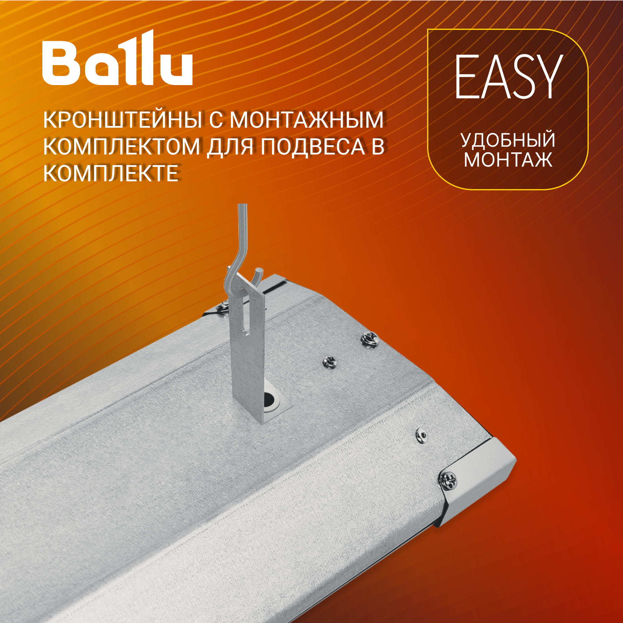 Инфракрасный обогреватель BALLU BIH-APL-1.5-M - фотография № 6