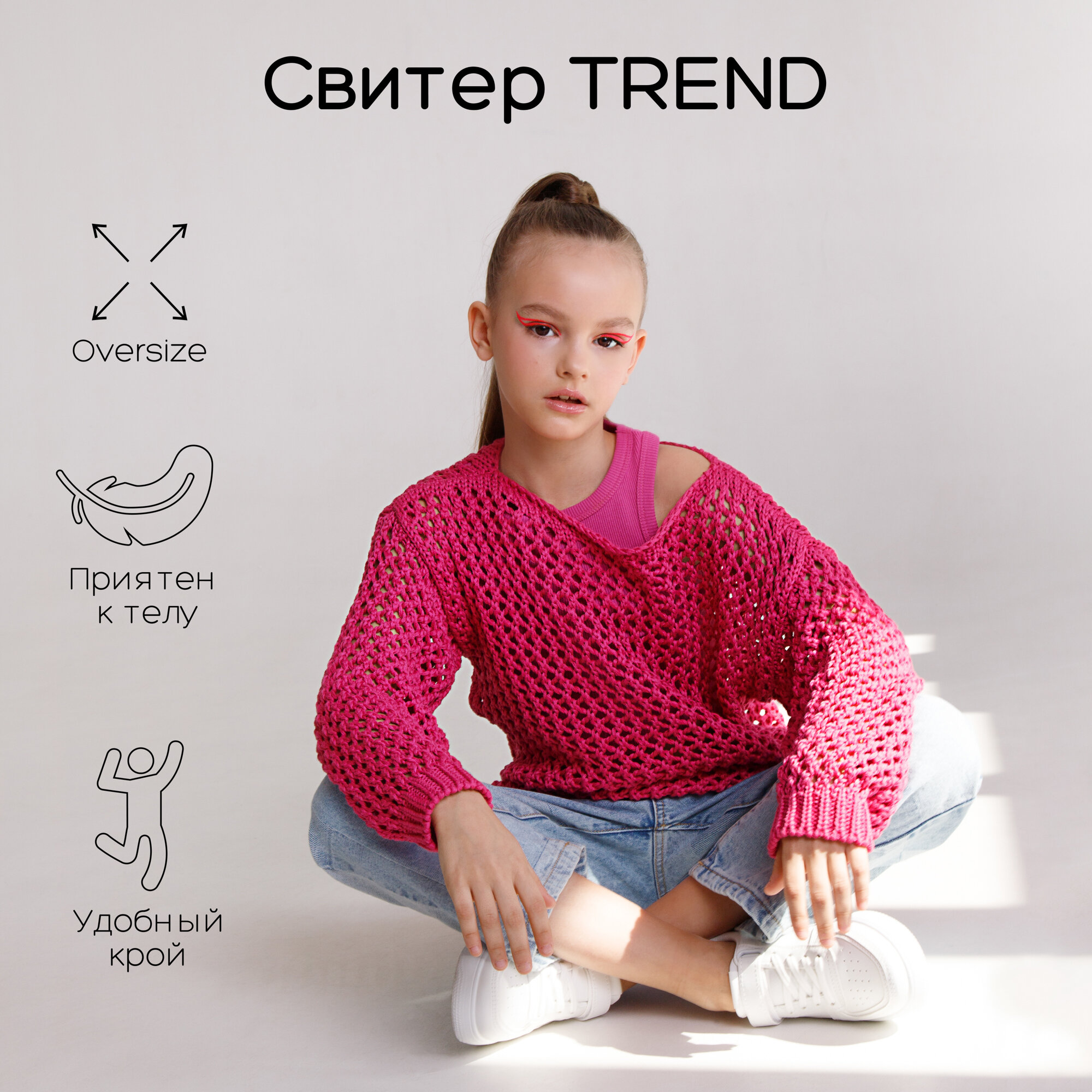 Свитер Amarobaby KNIT Trend