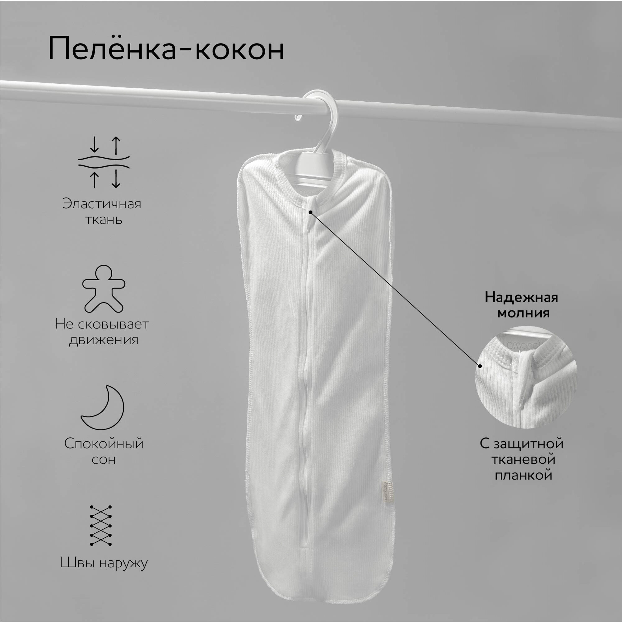 Комплект на выписку детский Amarobaby Newborn 6 предметов , молочный, размер 56-62