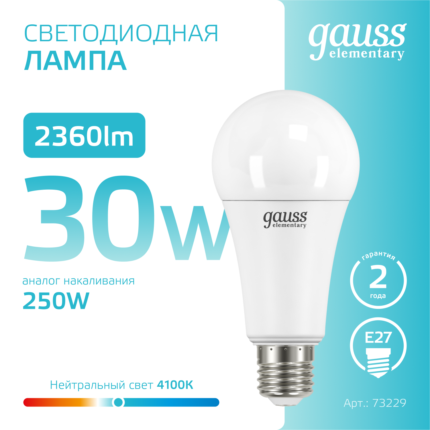 Лампа светодиодная (LED) грушевидная А67 30Вт 220В Е27 4100К 2360Лм gauss 73229 - фотография № 19