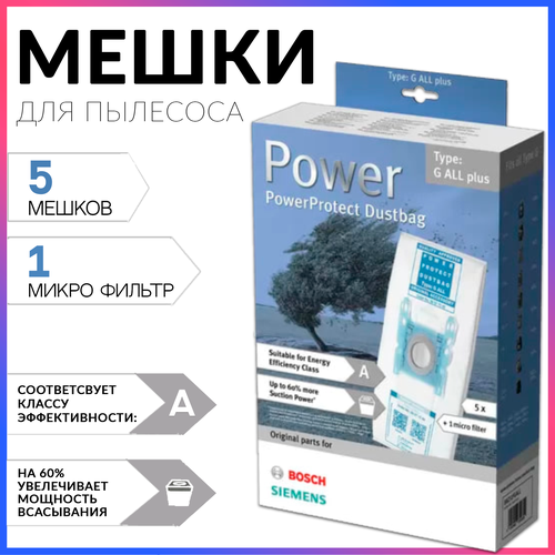 Мешки пылесборники Power Protect BBZ51FGALL для пылесоса Bosch, Siemens (комплект 5 штук мешков + фильтр) Type G All Plus 00577549