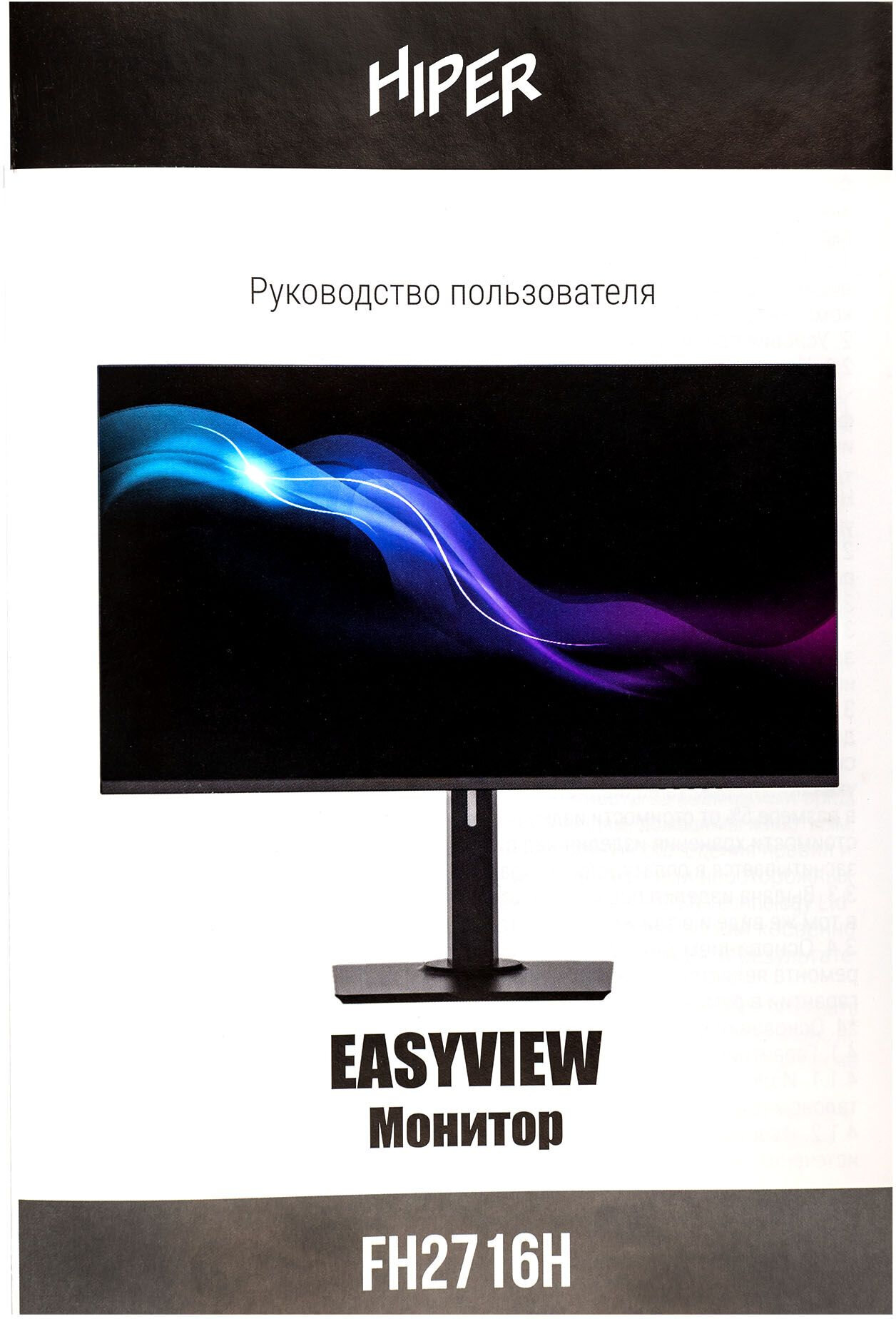 Монитор 23.8" Hiper EasyView FH2403CYS, 1920х1080, 60 Гц, IPS, черный (ki-r21f-60) - фото №17