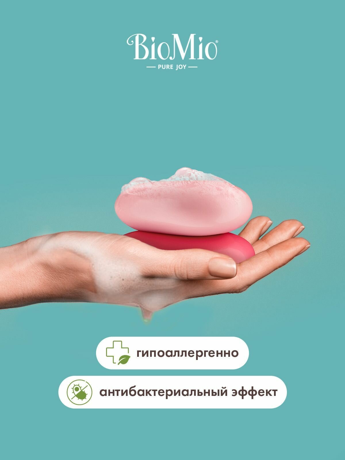 Натуральное мыло "Гранат и базилик" Vegan Soap Aromatherapy, 90 г BioMio - фото №6