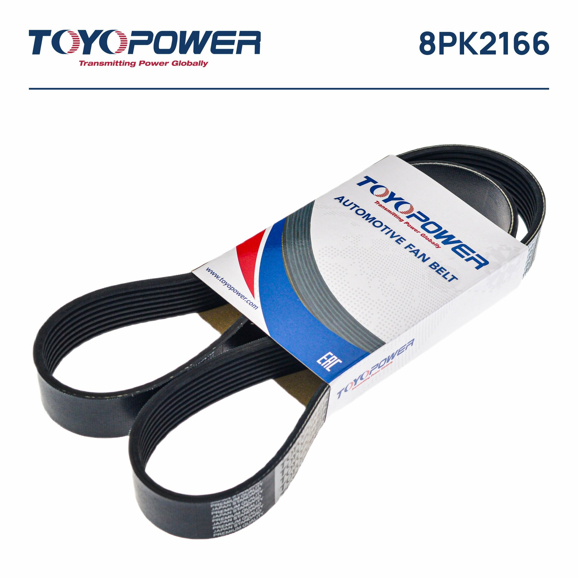 Ремень 2166 (8PK) генератора дв. Cummins ISF 2.8L Евро-4