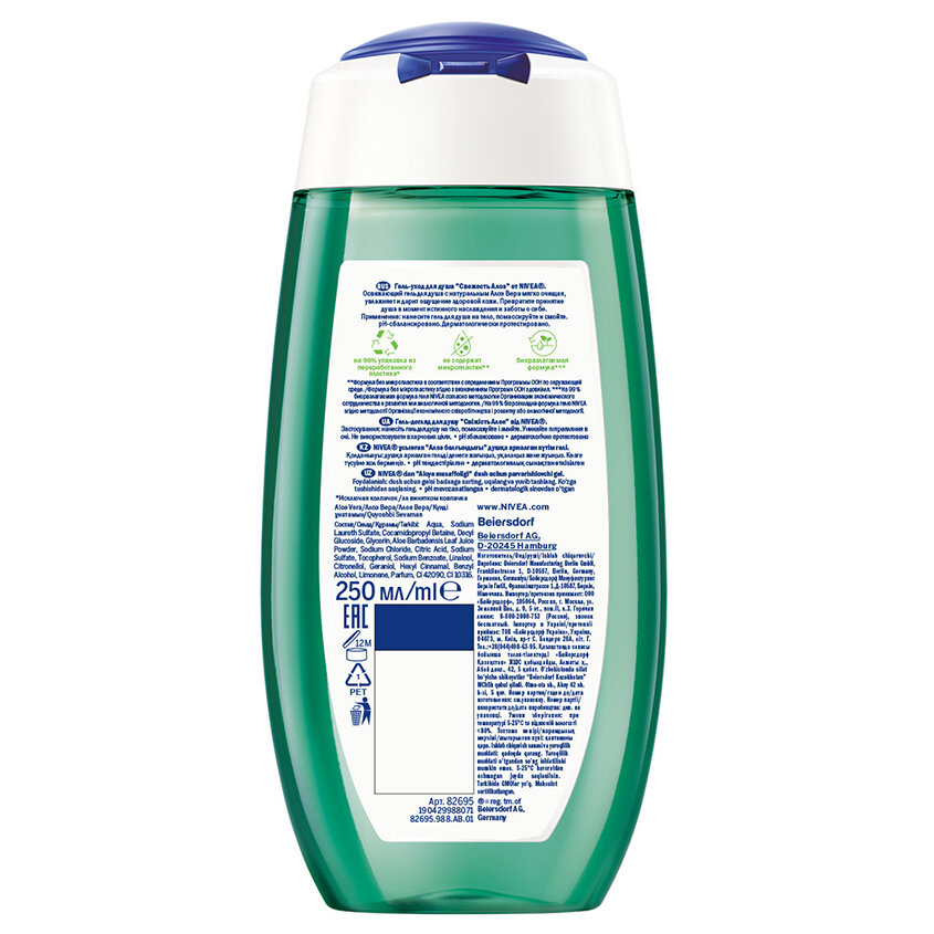 Гель-уход для душа Nivea Свежесть Алоэ 250мл Байерсдорф - фото №19