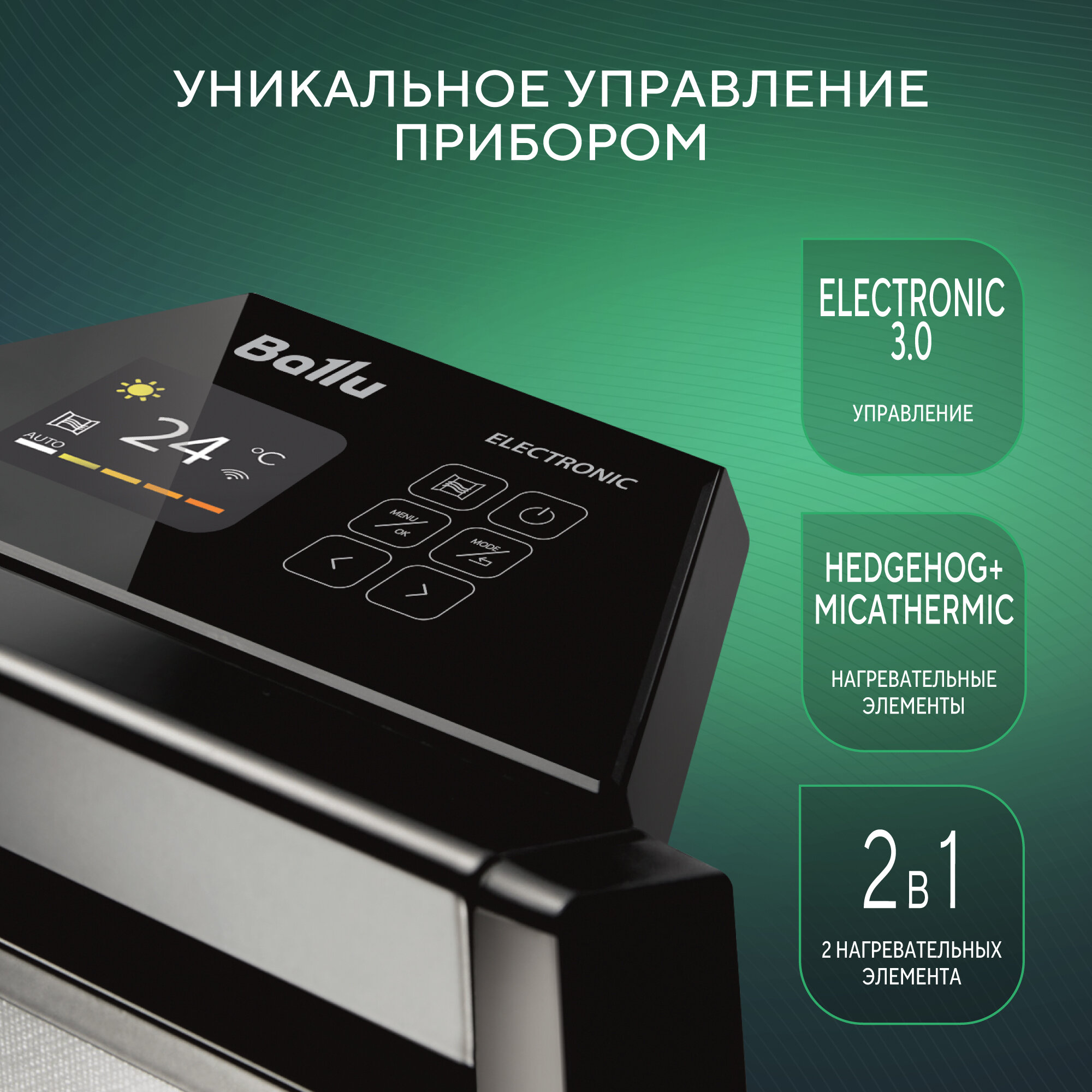 Обогреватель конвективно-инфракрасный Ballu Plaza Solar BIHP/S-2500