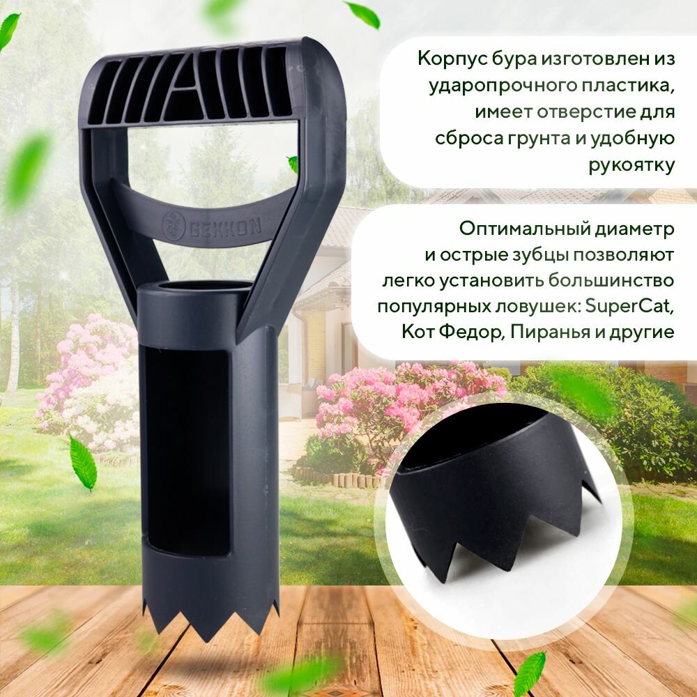 Комплект аксессуаров Бур+Щуп для установки кротоловок — фото 4