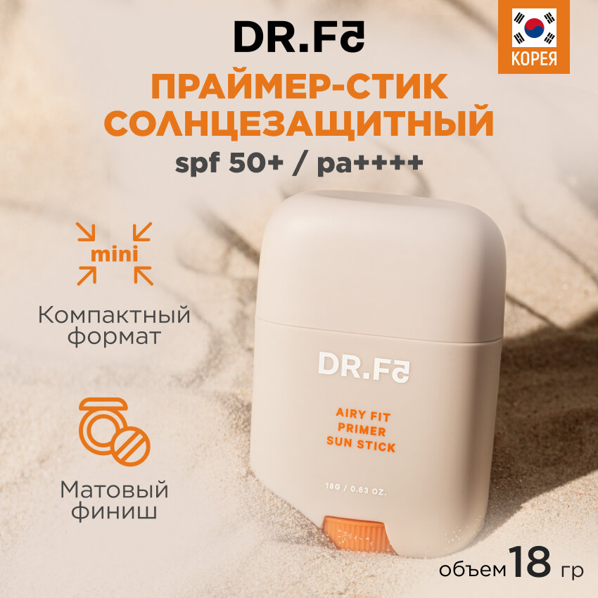 DR. F5 Солнцезащитный стик SPF50+ с центеллой осветляющий 18 г Корея