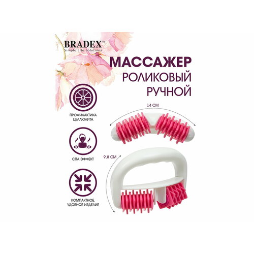 Роликовый массажер BRADEX роликовый KZ 0240 белыйрозовый 540₽