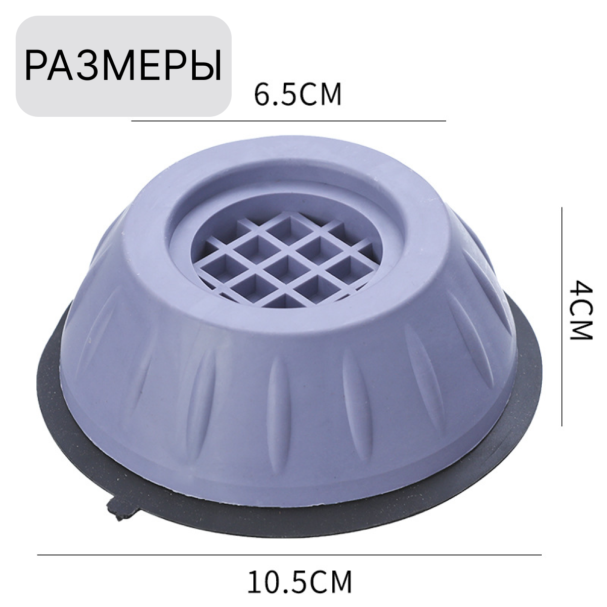 Усиленные антивибрационные подставки для стиральной машинки - фотография № 4