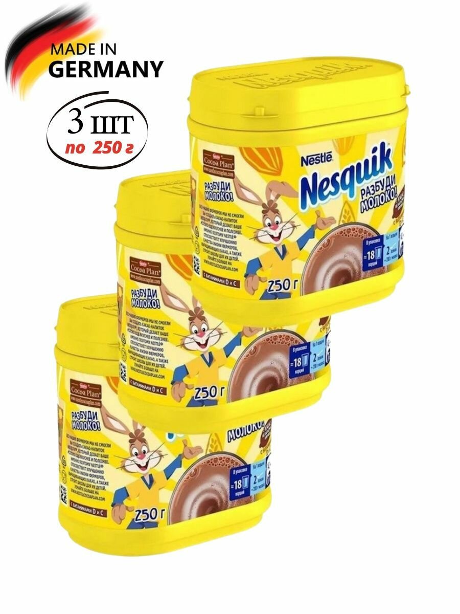 Какао напиток быстрорастворимый Nesquik, Nestle, 3 шт по 250 гр, Несквик детям - фотография № 1