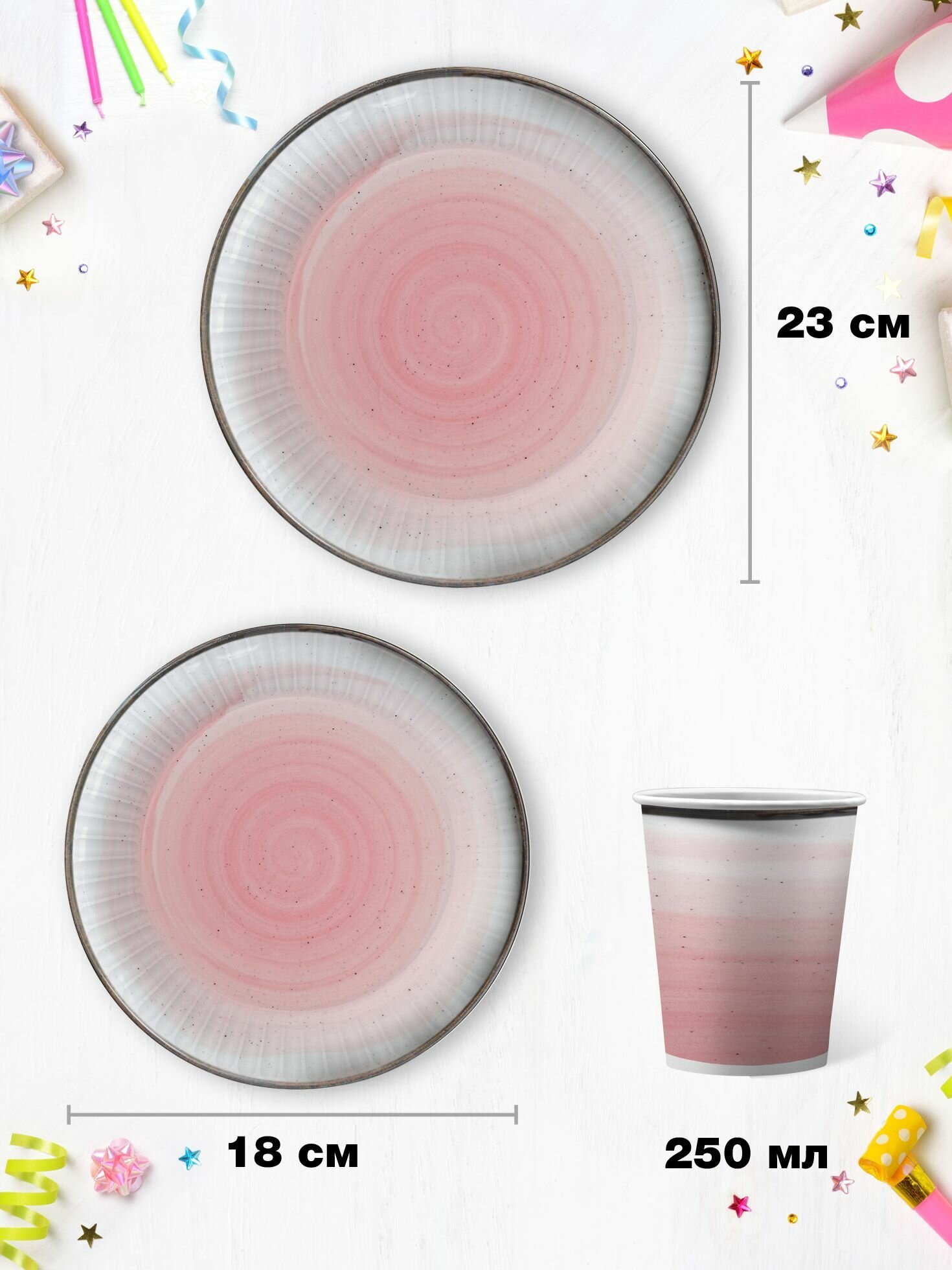 Набор одноразовой бумажной посуды для праздника ND Play / Керамика розовая (тарелка 23 см., тарелка 18 см., стакан, по 18 шт.) - фотография № 3