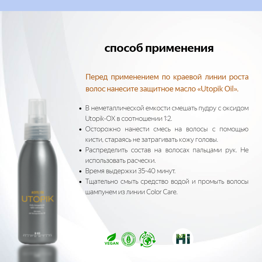 Осветляющий порошок Deco Plex Care Hipertin - фото №7