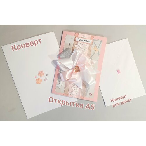 Открытка ручной работы 