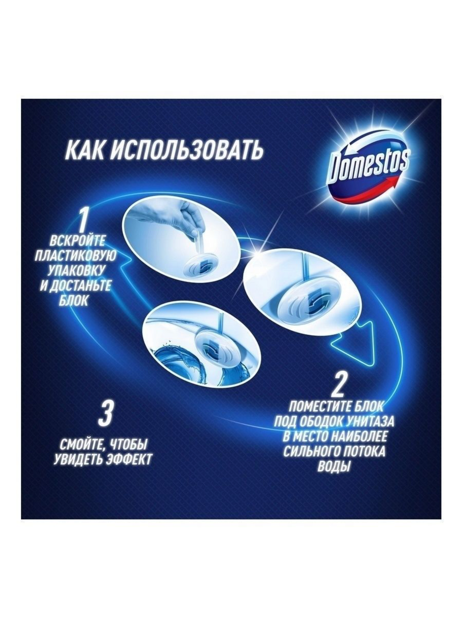 Domestos Атлантик 3в1, блок для унитаза Антиналет и Гигиена 40 гр — фото 20