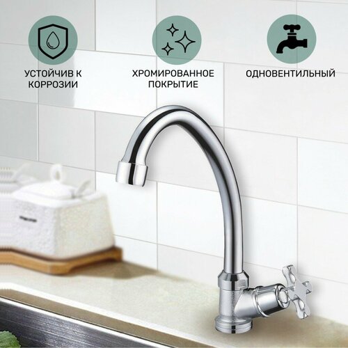Смеситель для кухни, Solone, с кран-буксой, для одного типа воды, хром ...