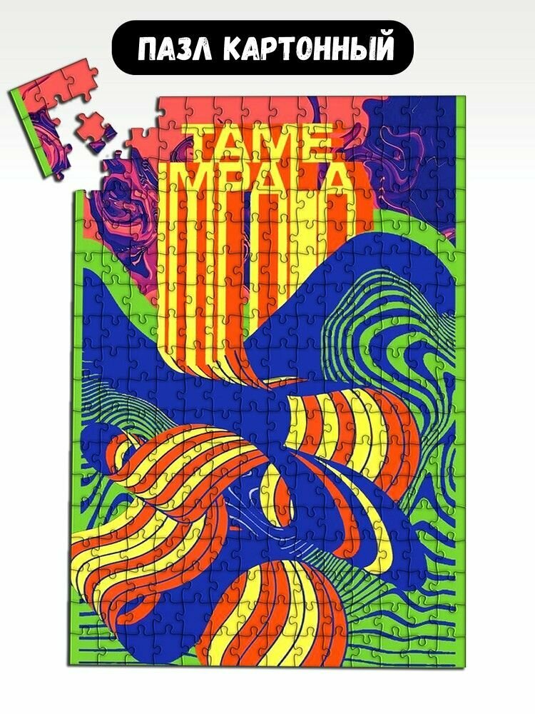 Пазл картонный А3: музыка tame impala - 18277