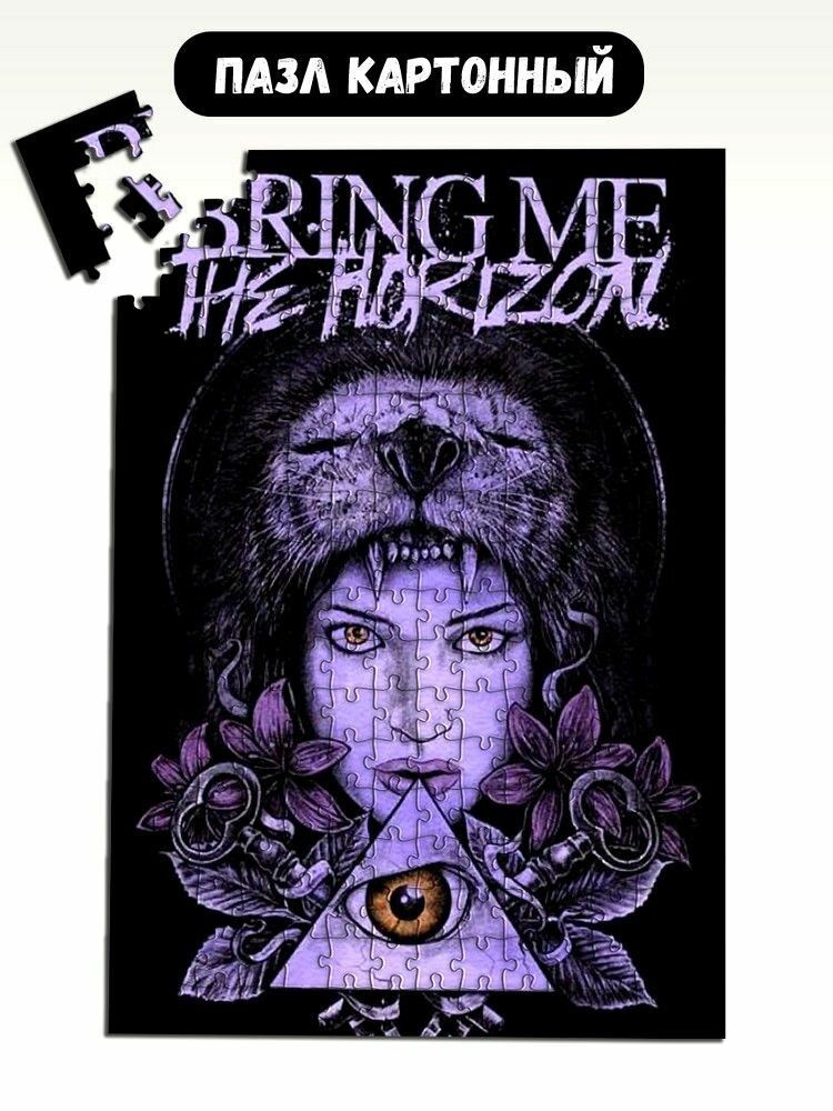 Пазл картонный А3: музыка Bring Me the Horizon - 18448