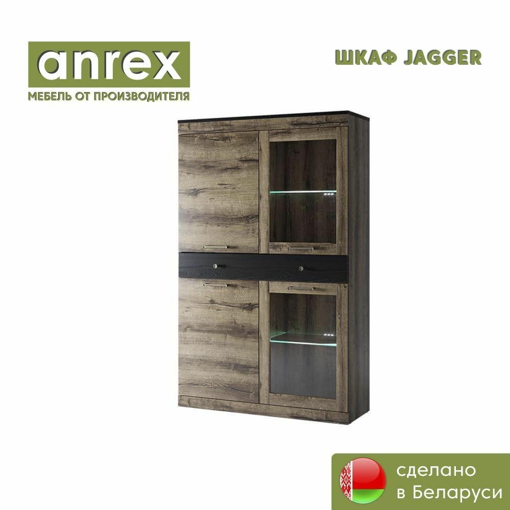 Шкаф с витриной 2V2D1S JAGGER (Дуб монастырский / черный) Anrex 1598/1002/353