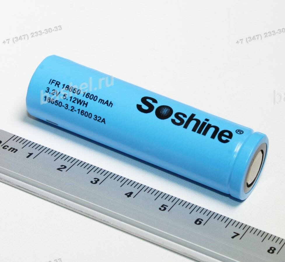 Аккумулятор SOSHINE 18650 3,2V 1600mAh, LiFePo4