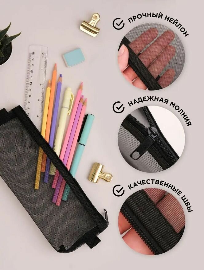 Пенал косметичка сетчатый прозрачный универсальный на молнии, серый — фото 1