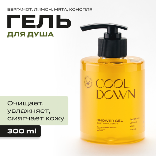 Гель для душа Grower cosmetics COOL DOWN Бергамот, Лимон, Мята, Конопля. 300мл гель для душа grower cosmetics cool down 100 мл