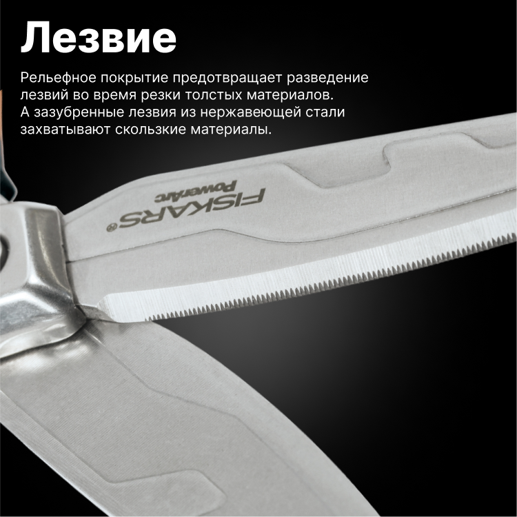 Ножницы Fiskars PowerArc (1027205) - фото №3