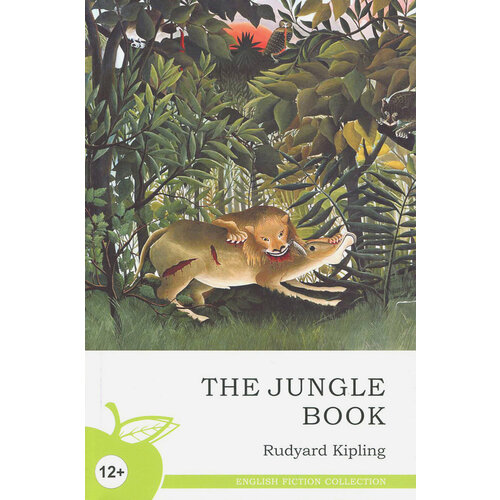 Книга джунглей | Kipling Rudyard