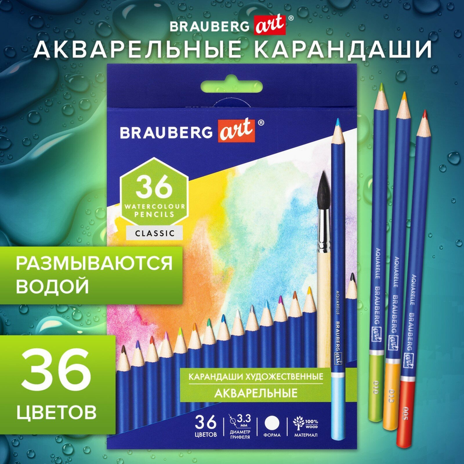 Карандаши акварельные ART CLASSIC 36 цветов, грифель 3,3 мм