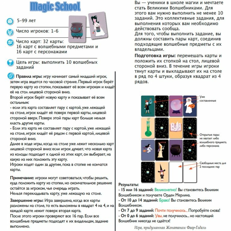 Настольная игра Djeco Sarl - фото №14
