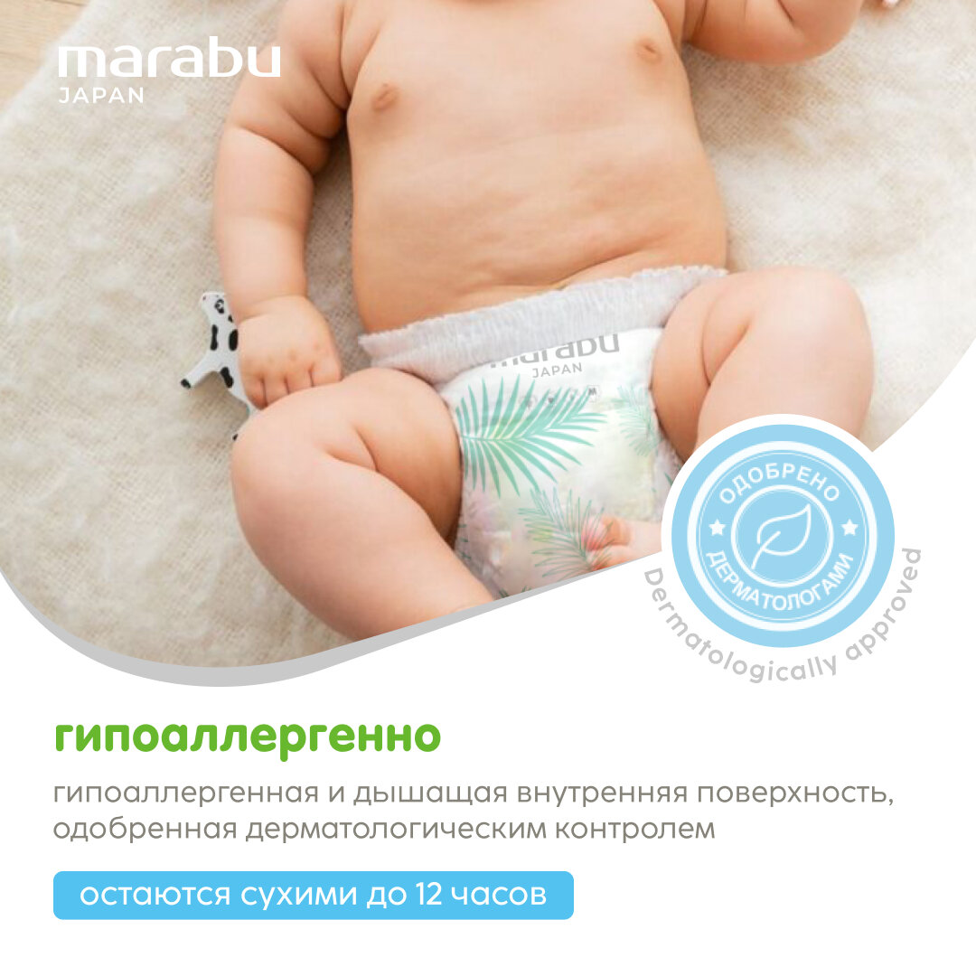 Подгузники-трусики MARABU Organic bamboo, L (9-14 кг), 42 шт