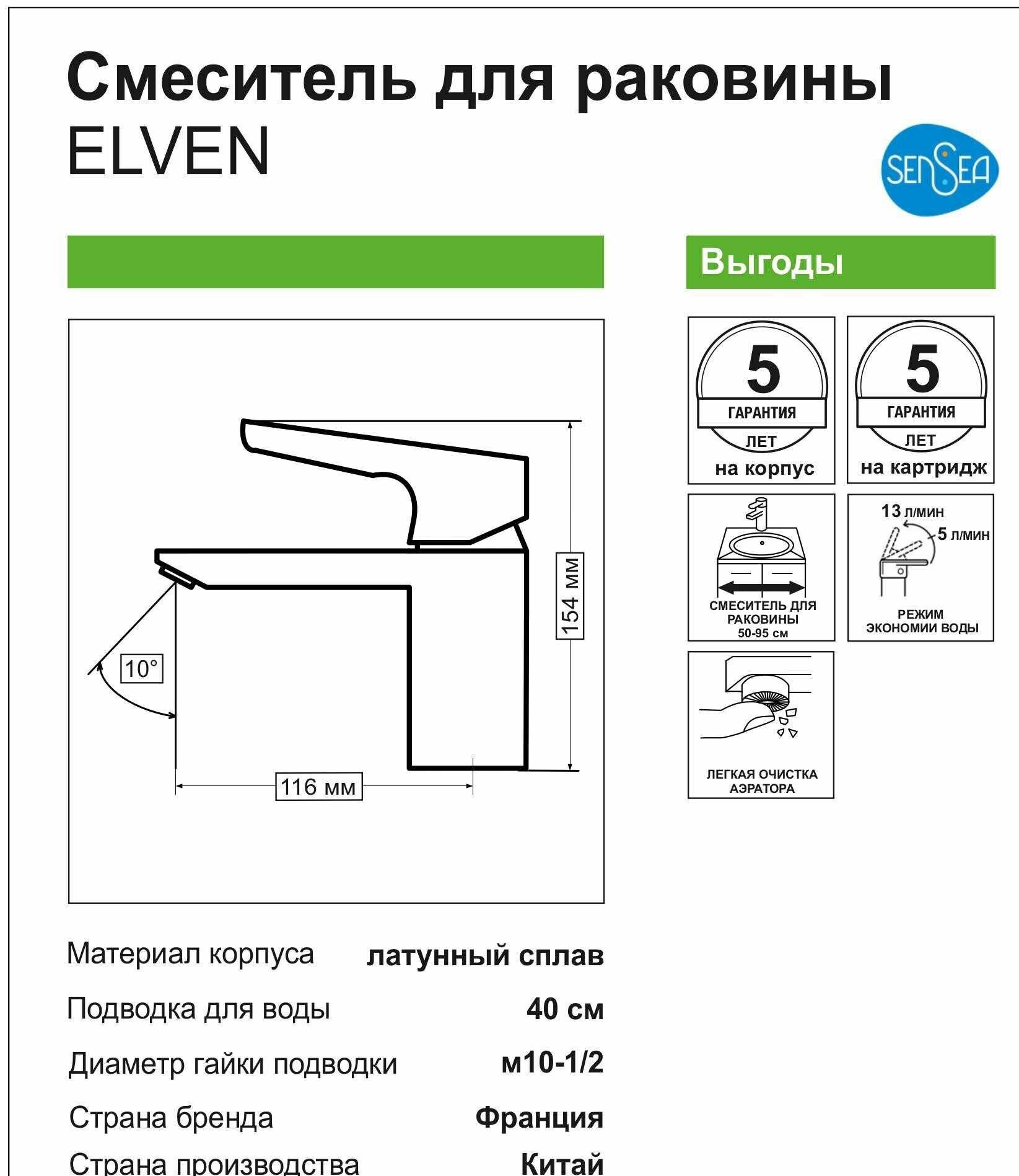 Смеситель для раковины Sensea Elven однорычажный цвет хром - фото №3