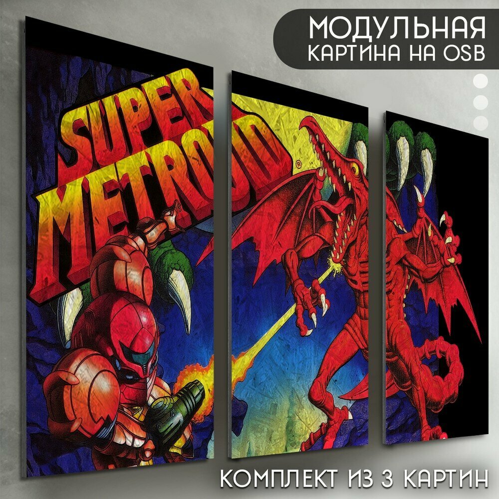 Модульная картина на рельефной доске ОСП "Игры metroid (Sega, Сега, 16 bit, 16 бит, ретро приставка) - 6081"