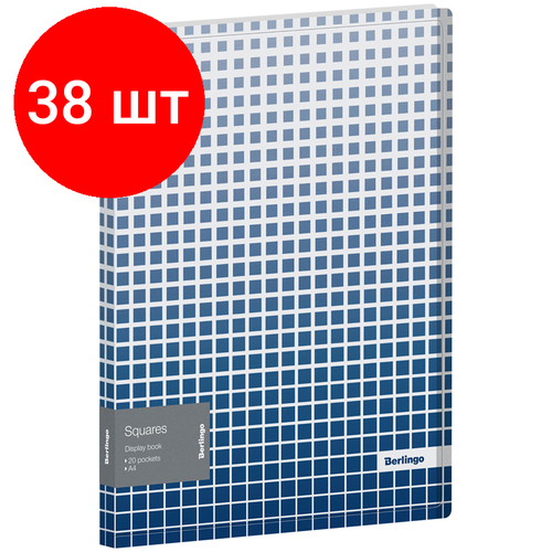 Комплект 38 шт, Папка с 20 вкладышами Berlingo Squares, 17мм, 600мкм, с внутр. карманом, с рисунком