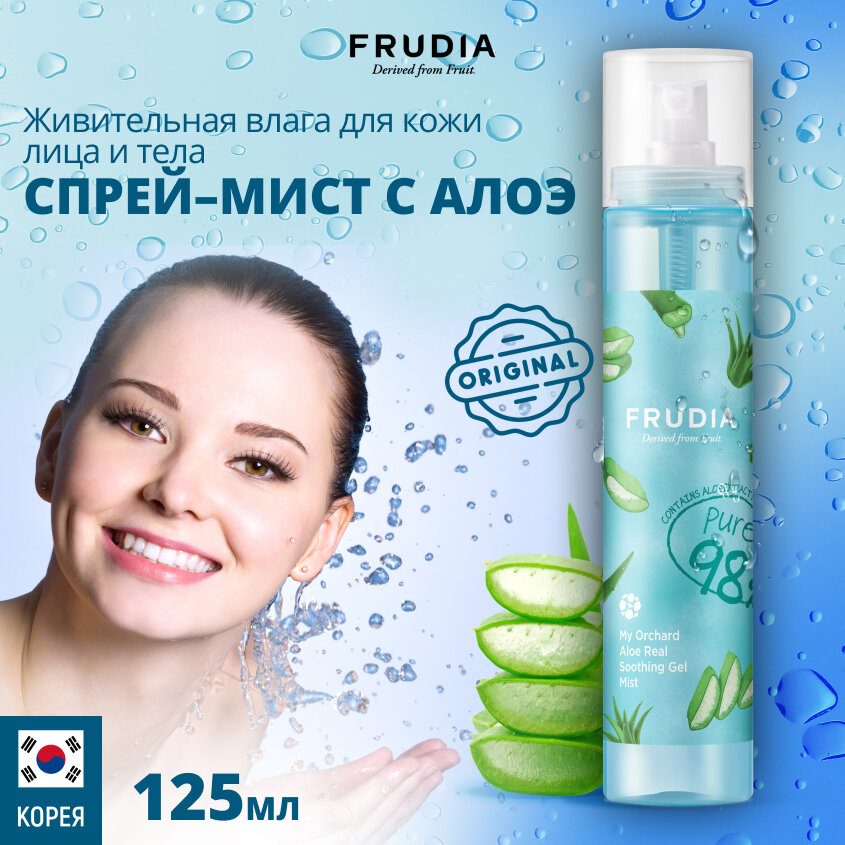 Гель-мист смягчающий с алоэ Frudia/Фрудия 125 мл WelcosCo., LTD. KR - фото №1