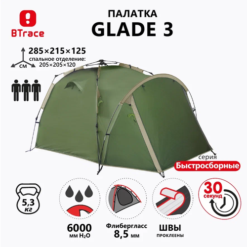 палатка трекинговая трёхместная btrace travel 3 зеленый Палатка 3-местная BTrace Glade 3