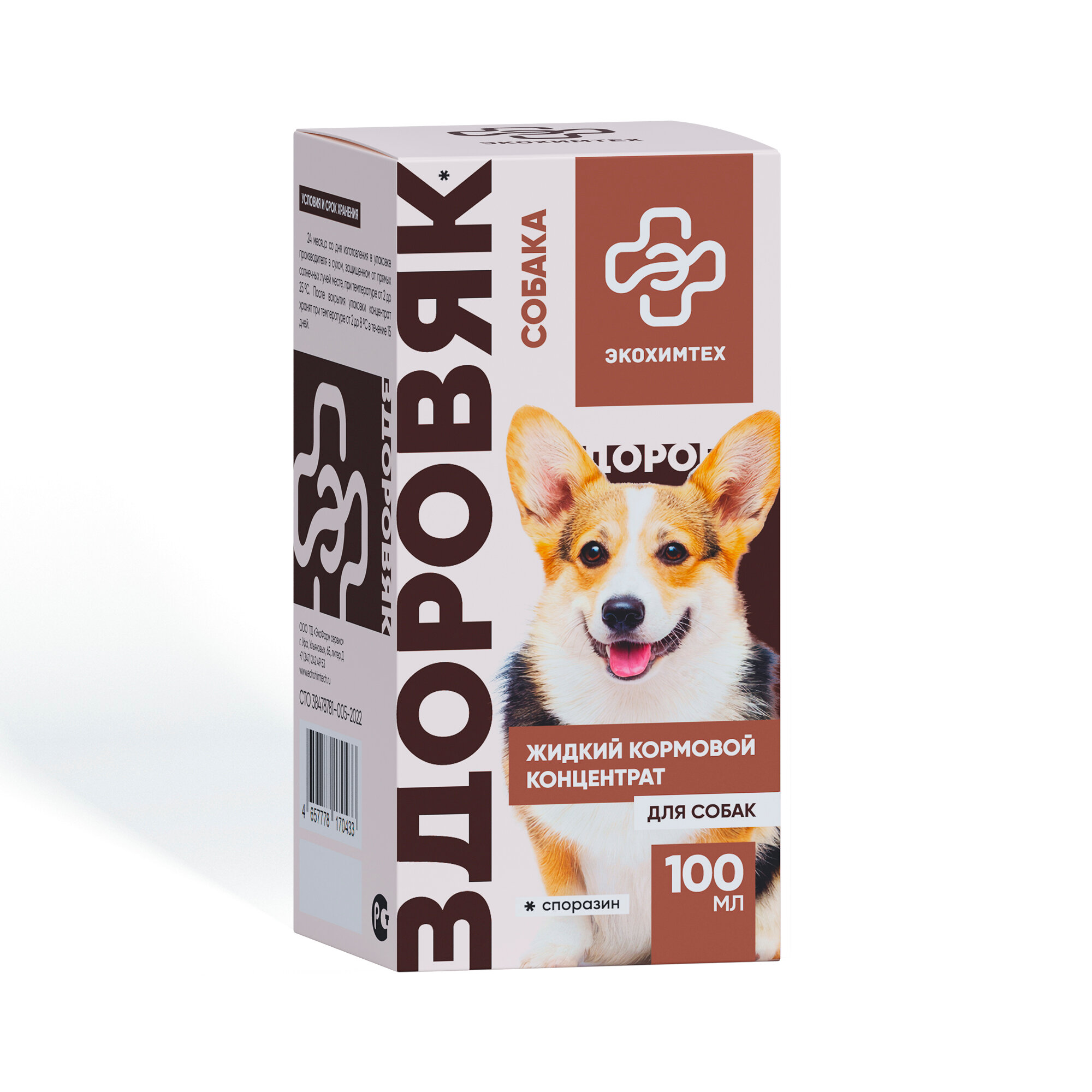 Пробиотик для собак и щенят Здоровяк Экохимтех 100 мл