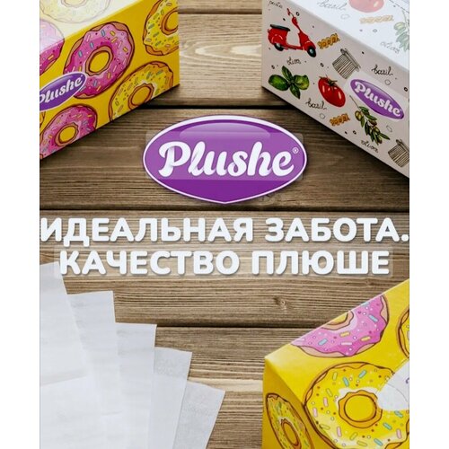 Салфетки бумажные Plushe 2 слоя, 2 упаковки по 100 штук