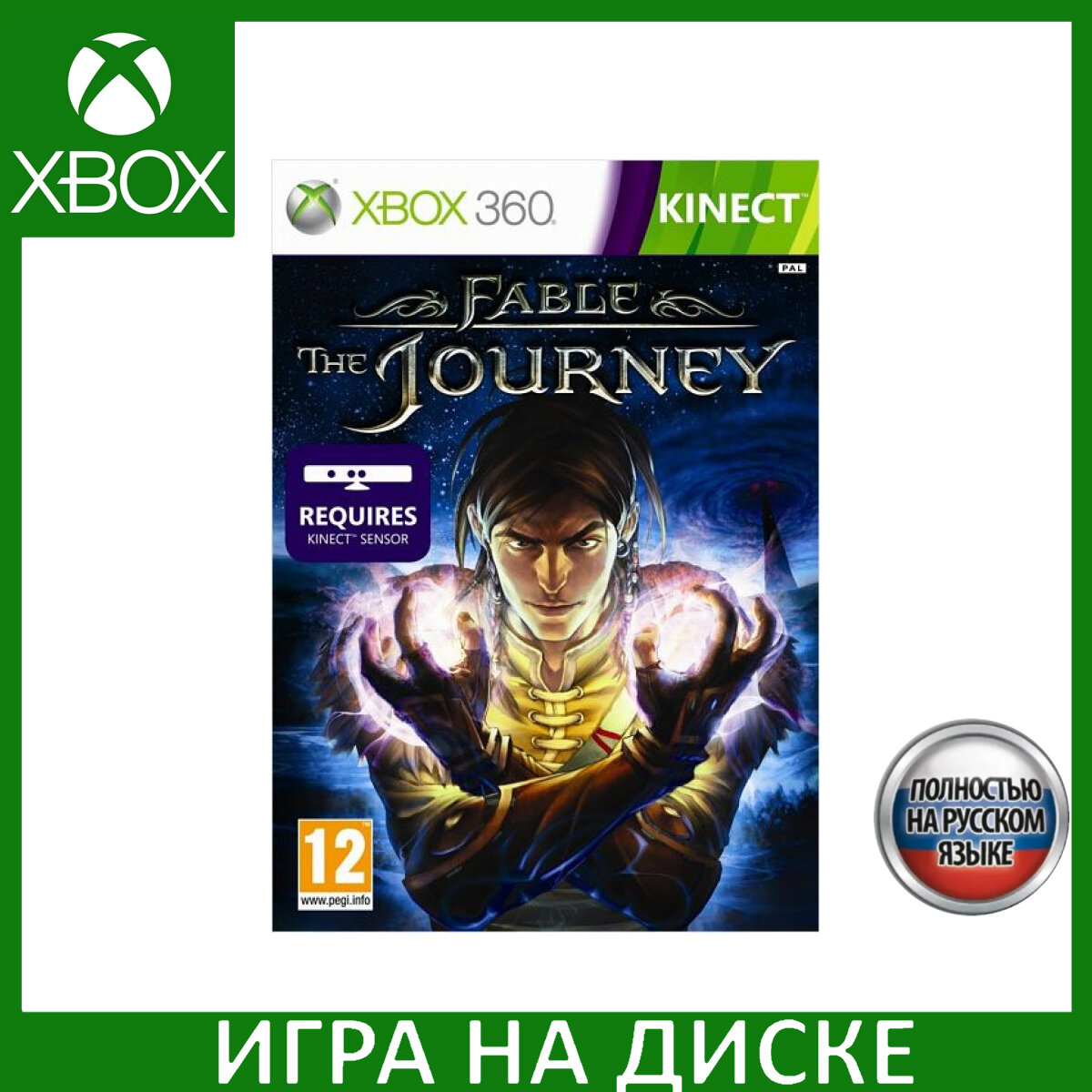 Игра Fable: The Journey Русская Версия для Kinect Xbox 360 Английский язык Диск уценка