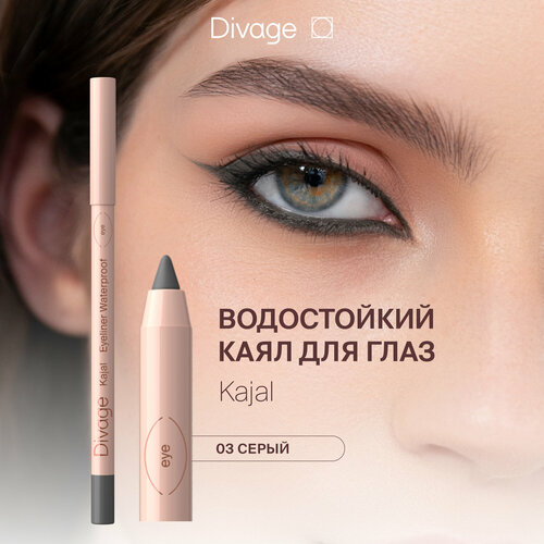 Divage Карандаш для глаз гелевый стойкий Каял Kajal Eyeliner тон 03 серый 435₽