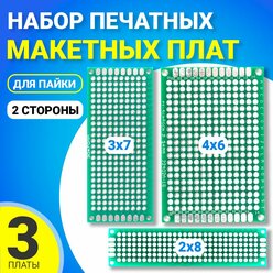 Набор печатных макетных плат 2x8, 3х7, 4х6, см, двухсторонняя для пайки GSMIN PCB1, 3 штуки