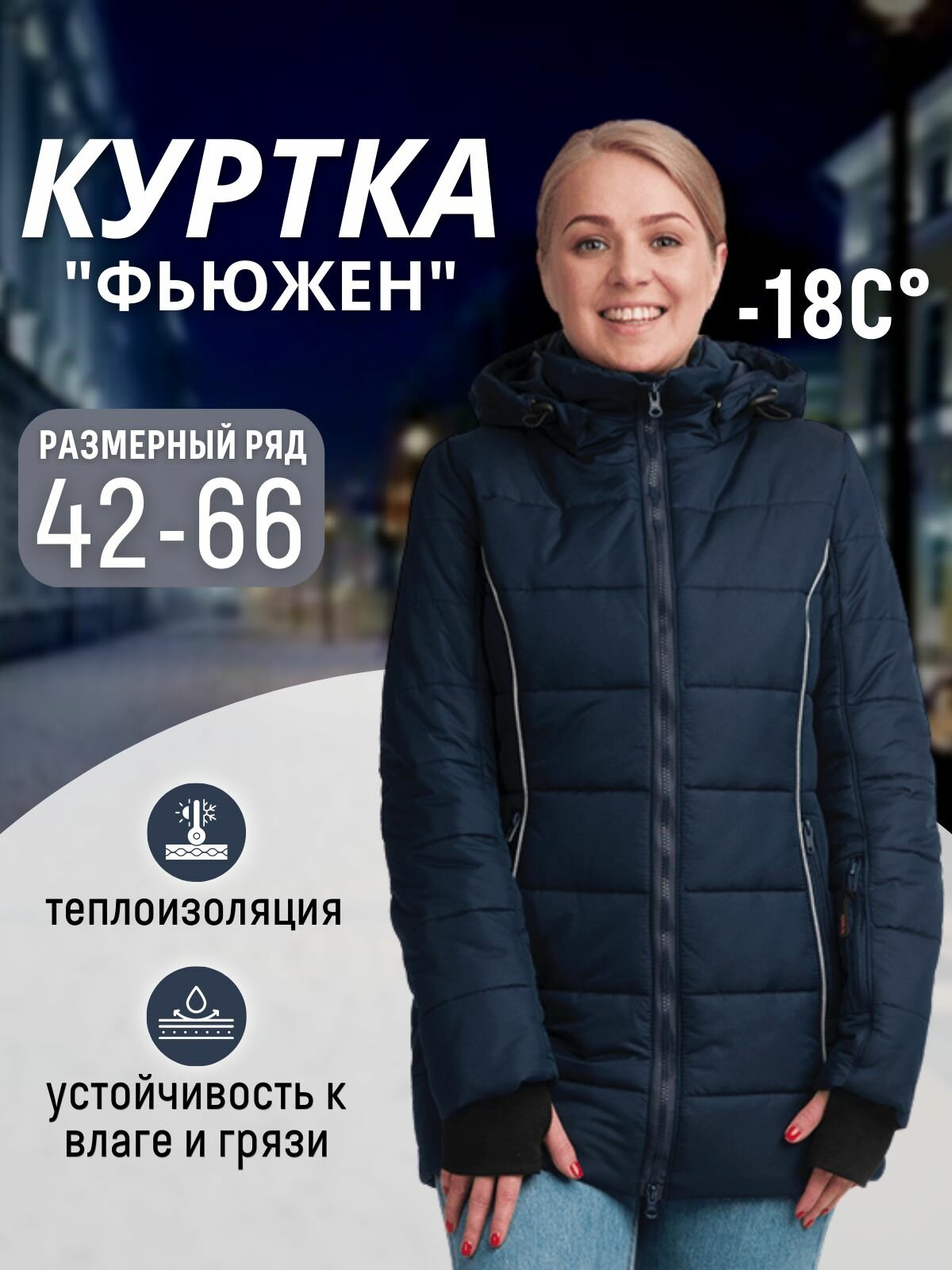 Куртка рабочая зимняя женская 
