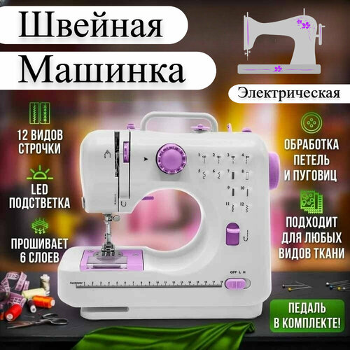 Швейная машинка электрическая от Comfort_Zone 3490₽