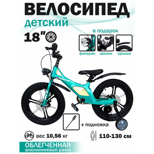 Велосипед 18 VELS зеленый 14850₽