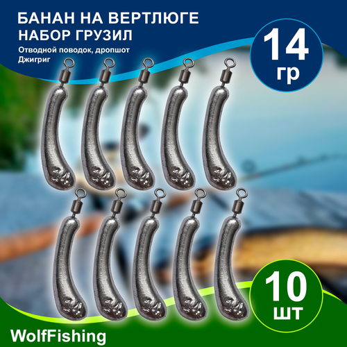 Груз рыболовный 