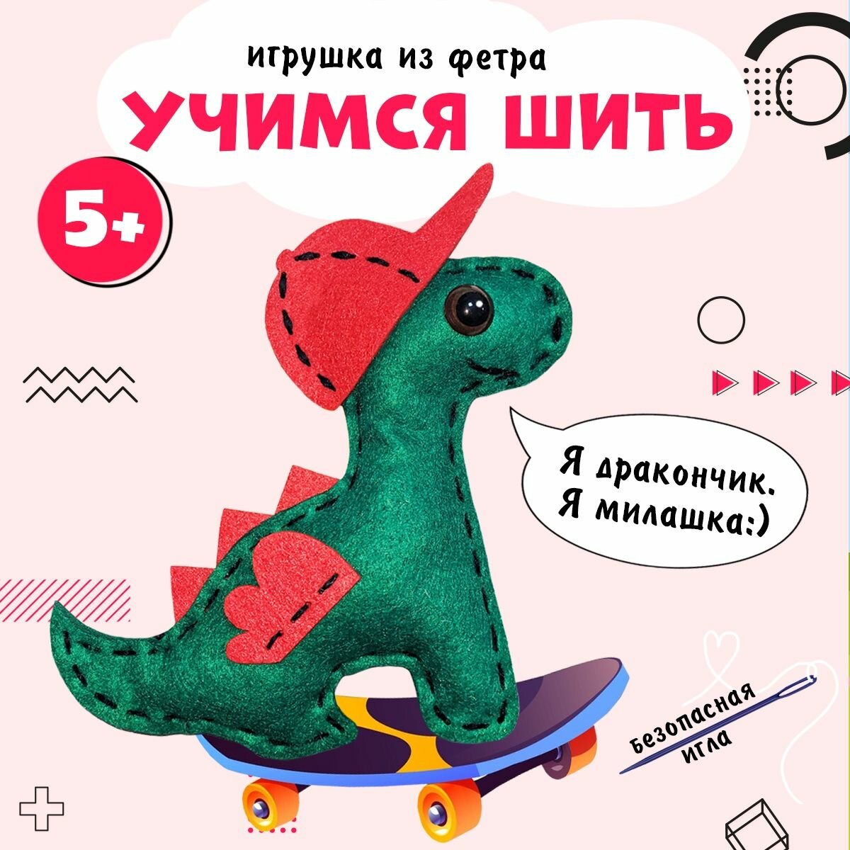 Детский набор...